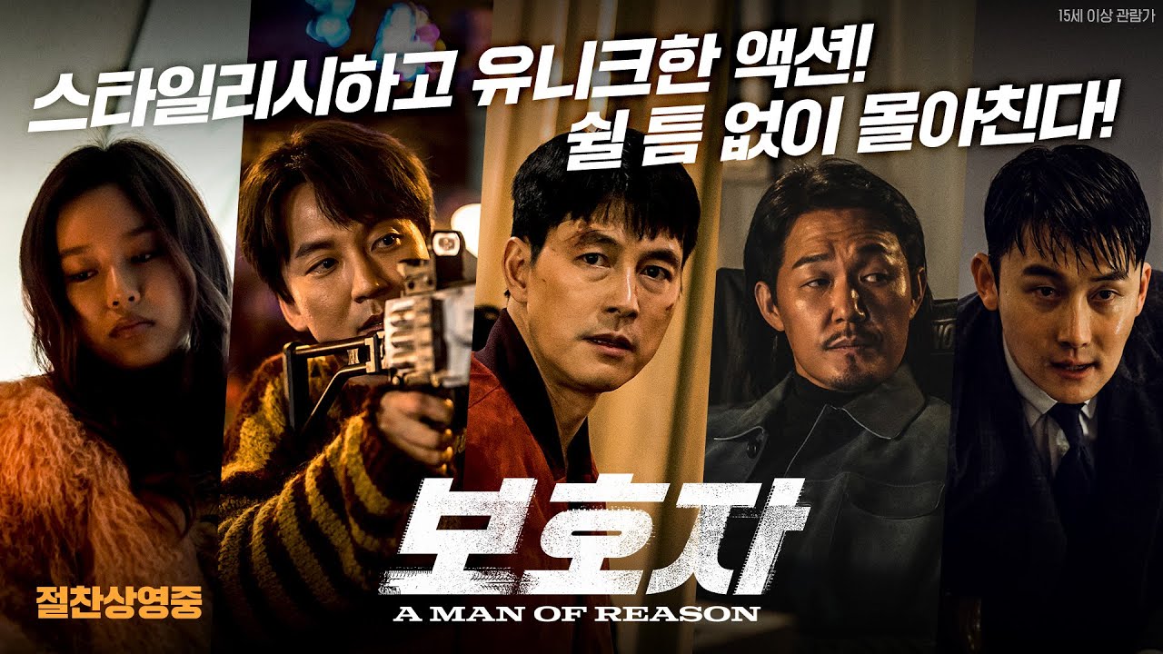 보호자